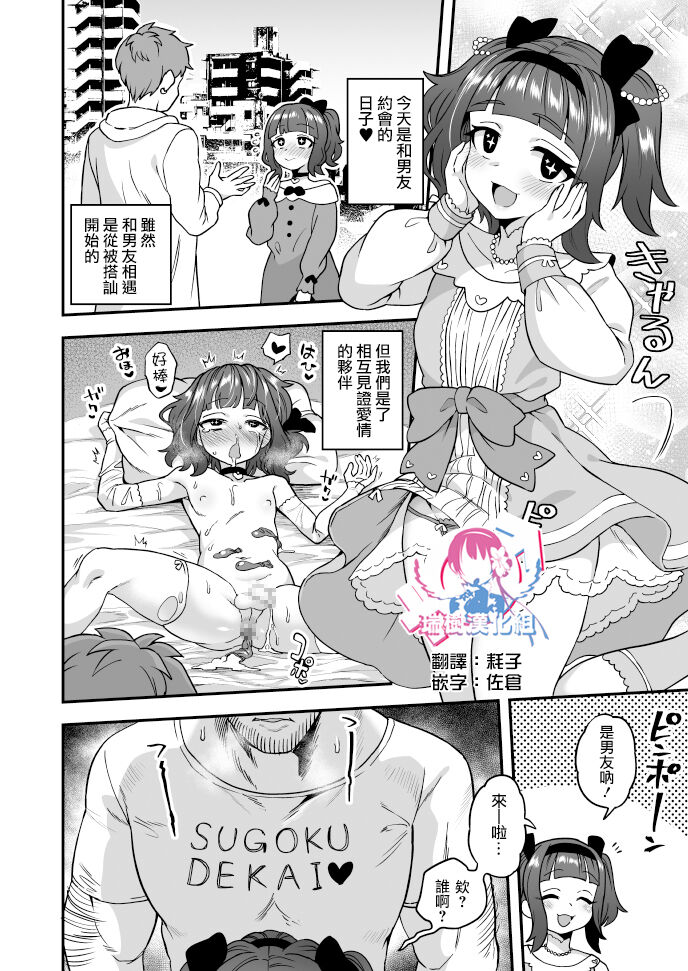 Hontou no Ai! page 1 full