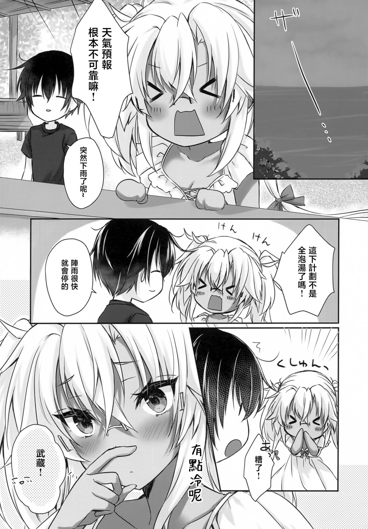 Daisenkan Koi o Suru Natsu One Piece to Musashi-san page 2 full