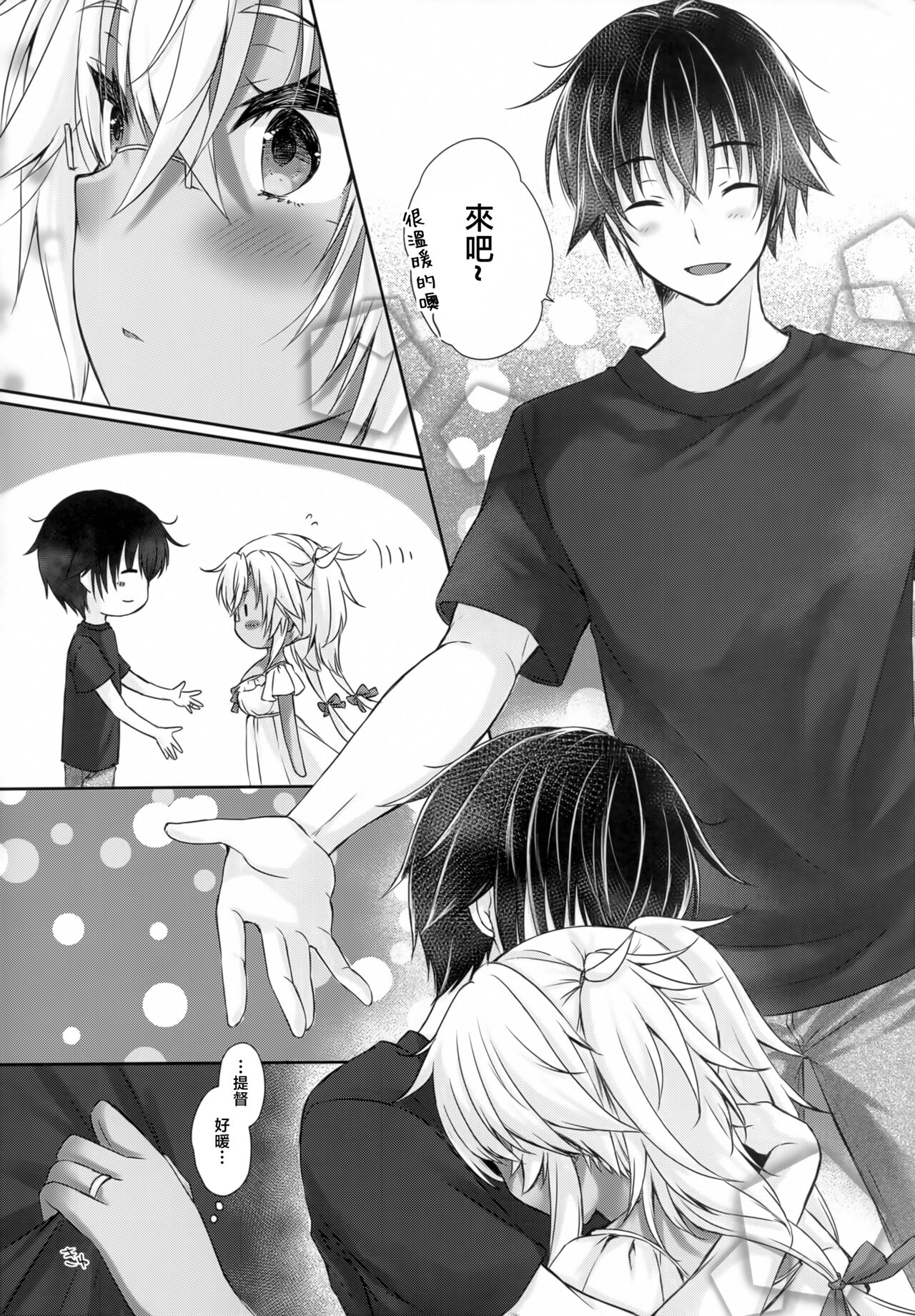 Daisenkan Koi o Suru Natsu One Piece to Musashi-san page 3 full