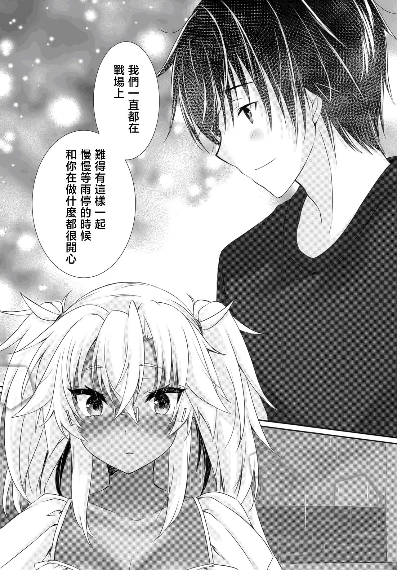 Daisenkan Koi o Suru Natsu One Piece to Musashi-san page 5 full