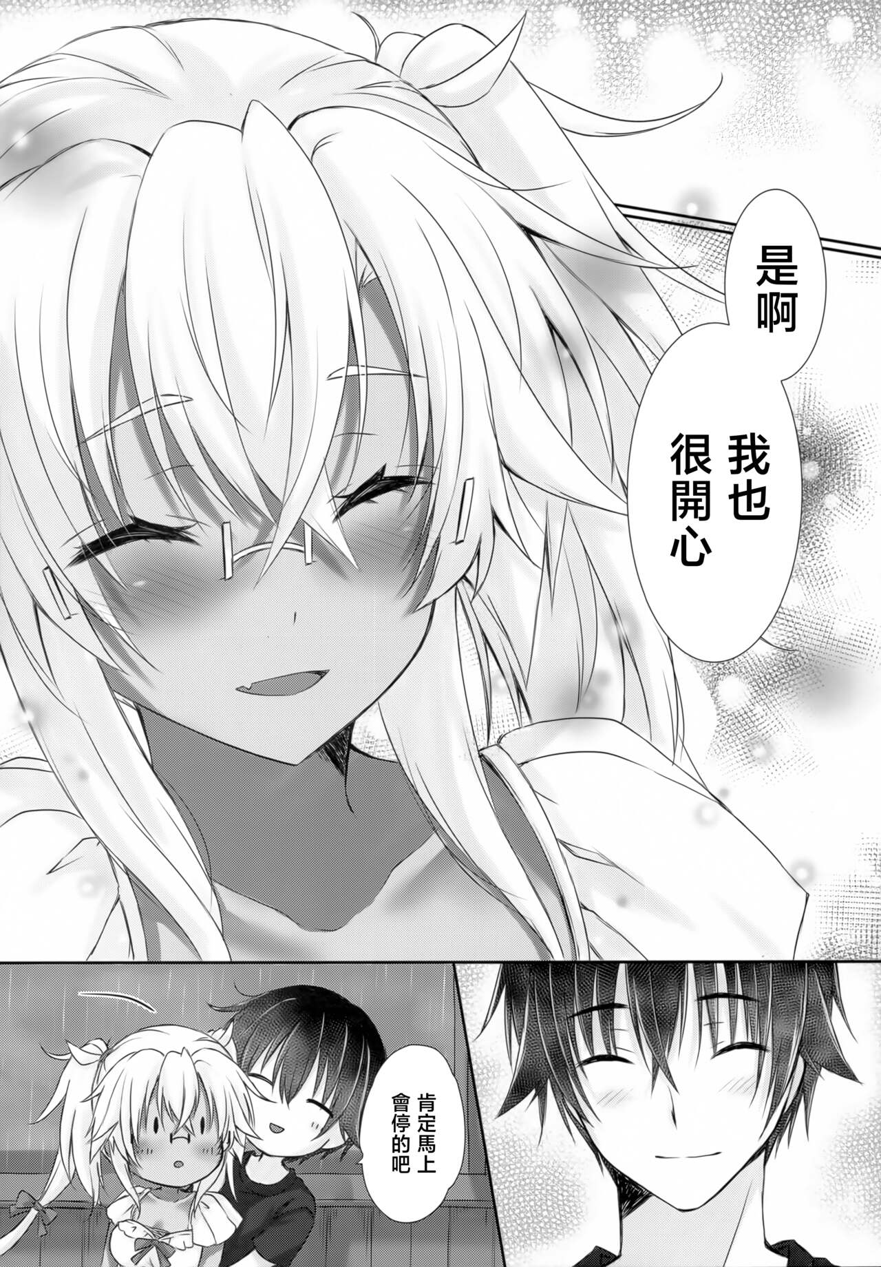 Daisenkan Koi o Suru Natsu One Piece to Musashi-san page 6 full