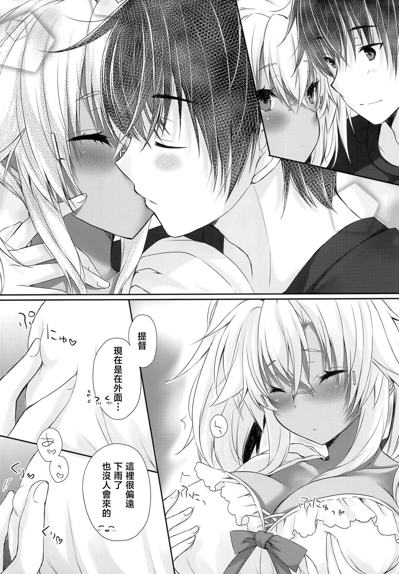 Daisenkan Koi o Suru Natsu One Piece to Musashi-san page 7 full