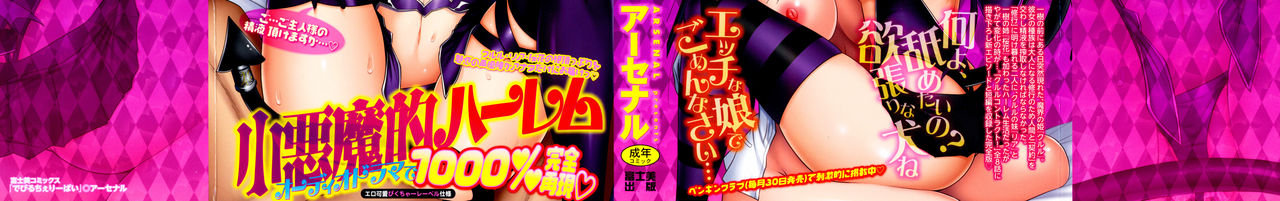 Devil Cherry Pie page 3 full