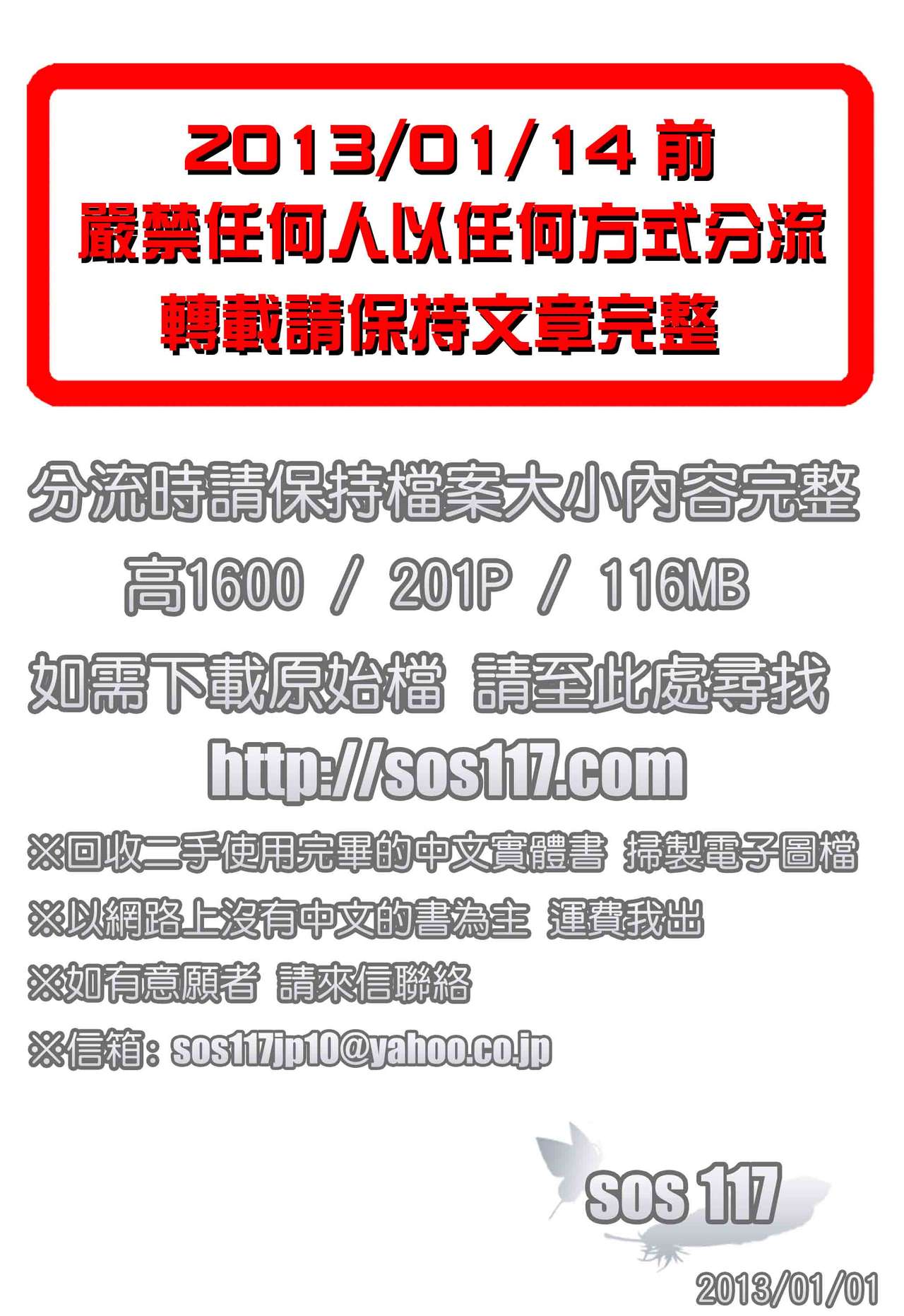 Devil Cherry Pie page 5 full