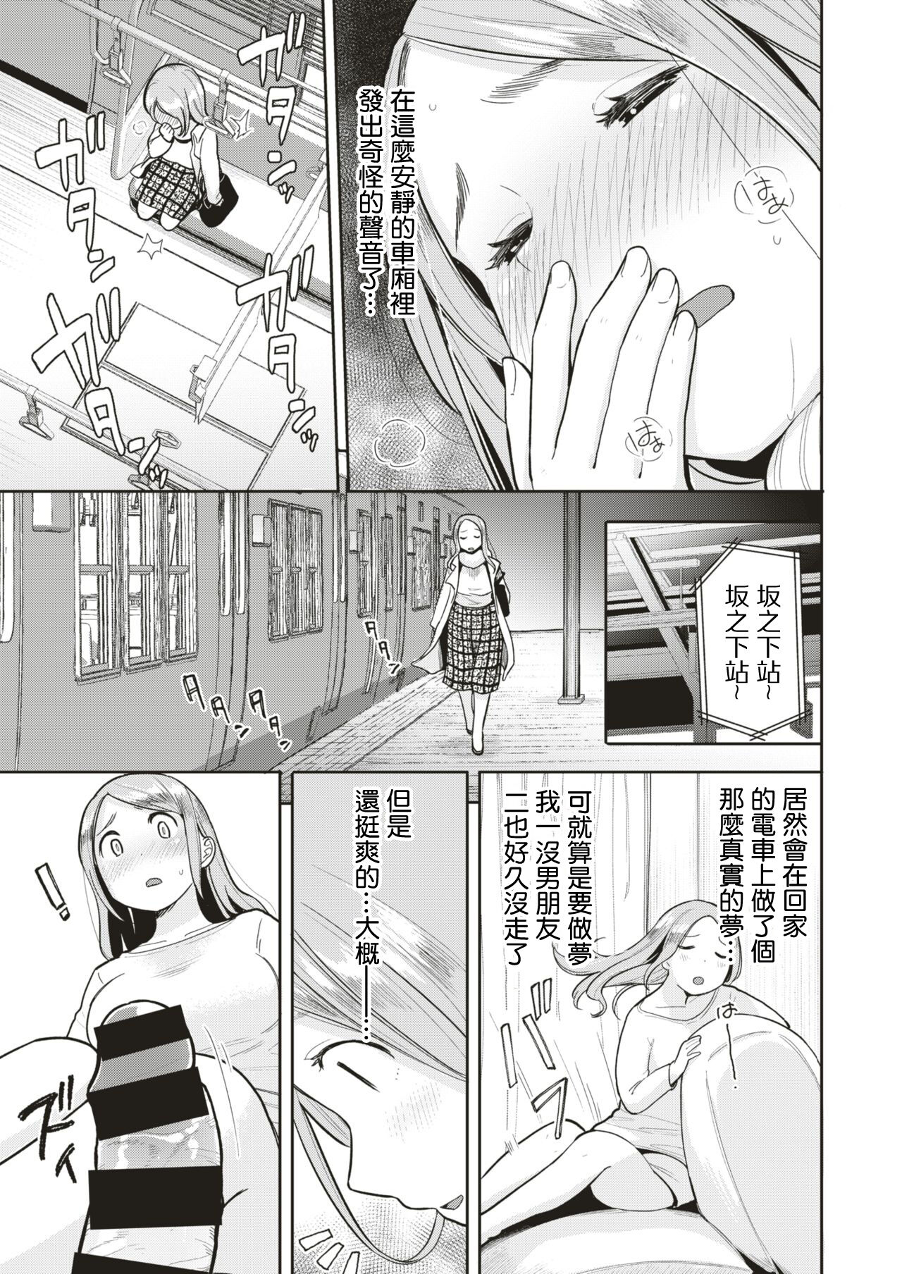 Kabe Chinpo page 5 full