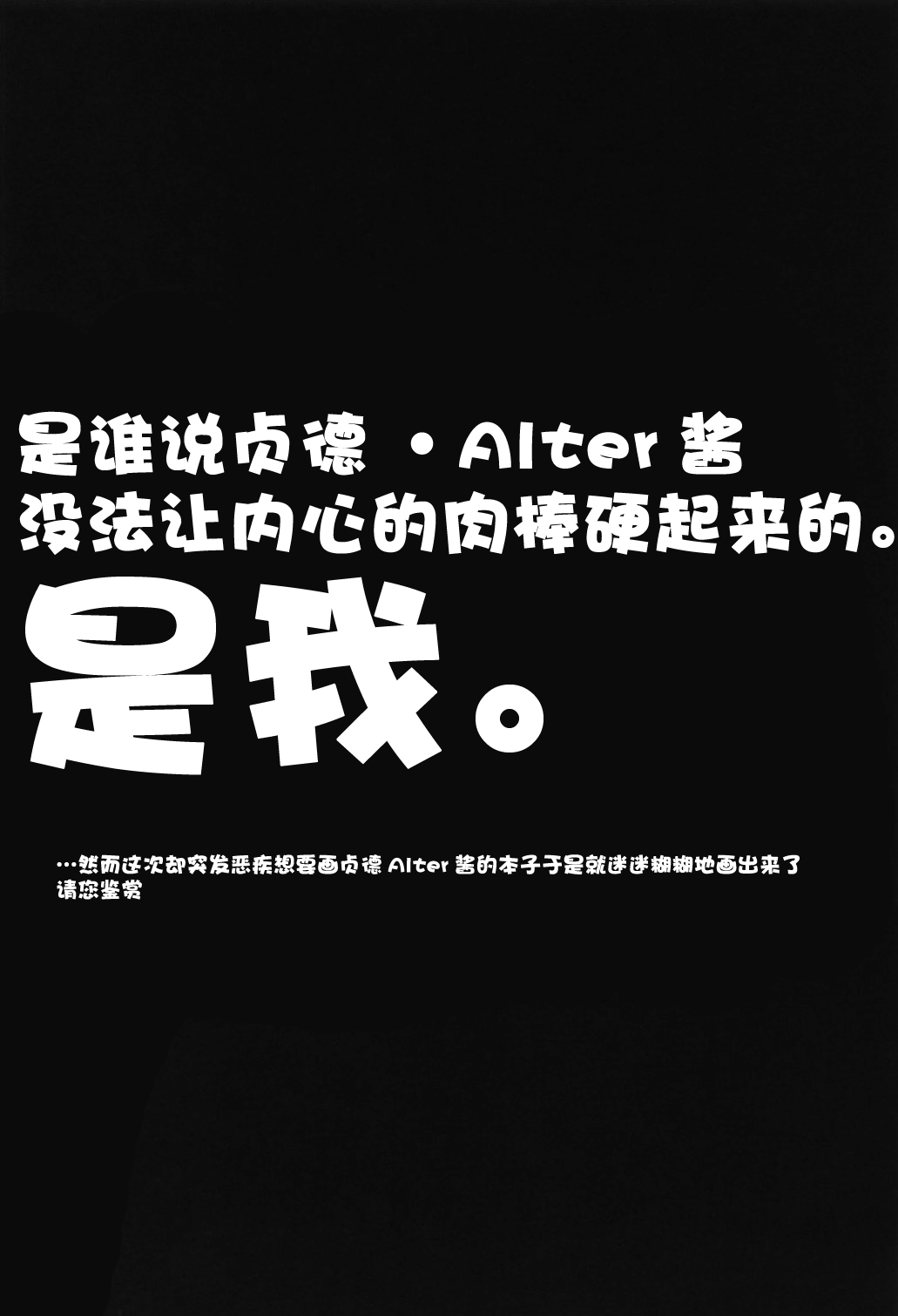 Majo no Junketsu page 3 full