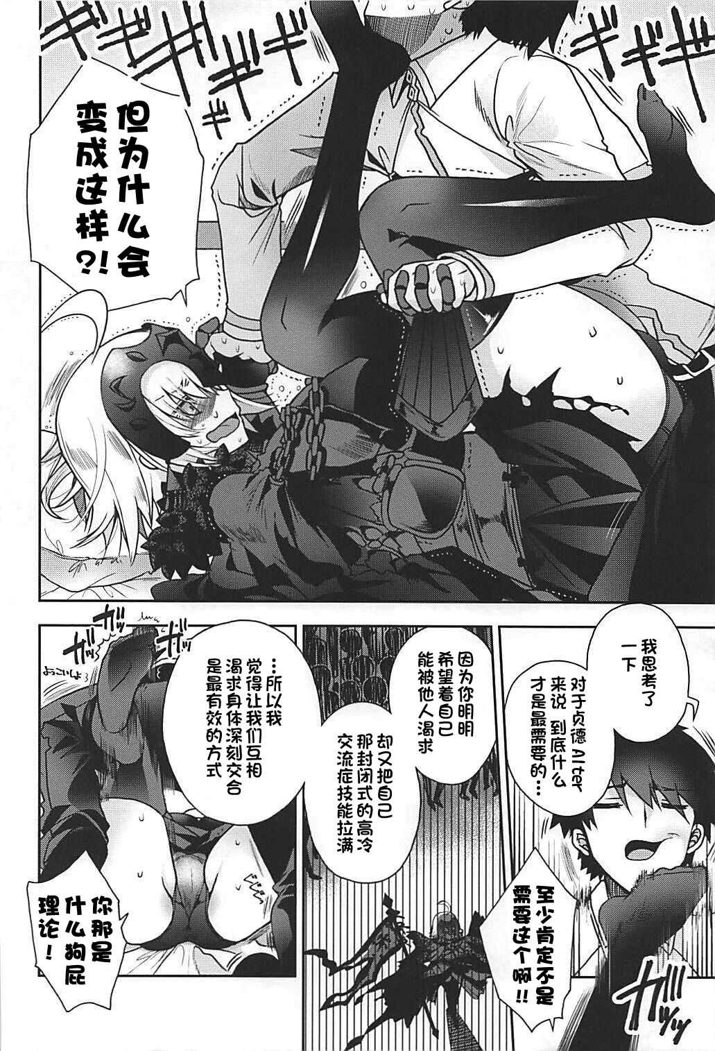 Majo no Junketsu page 5 full