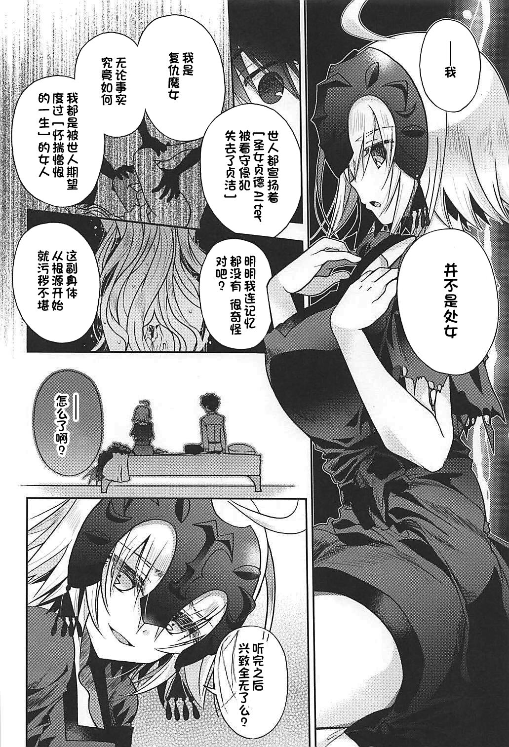 Majo no Junketsu page 7 full