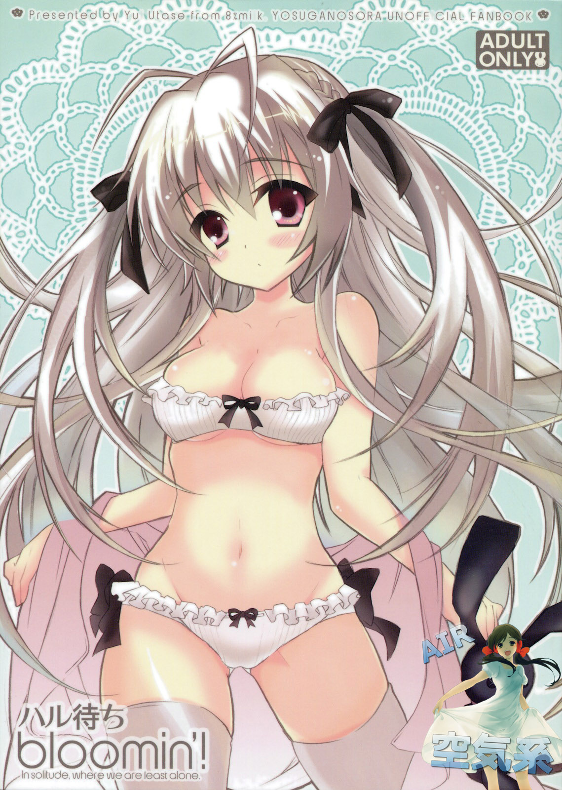 Harumachi bloomin'! page 2 full