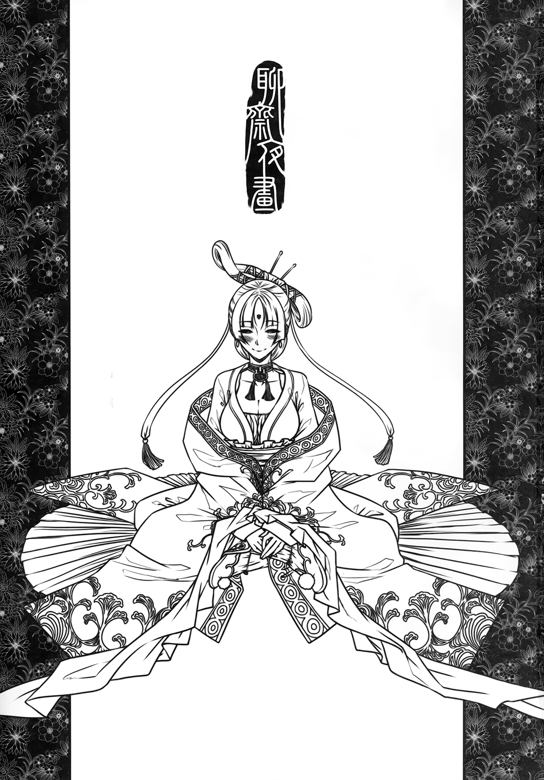 聊齋夜畫 梅女 下冊 page 3 full