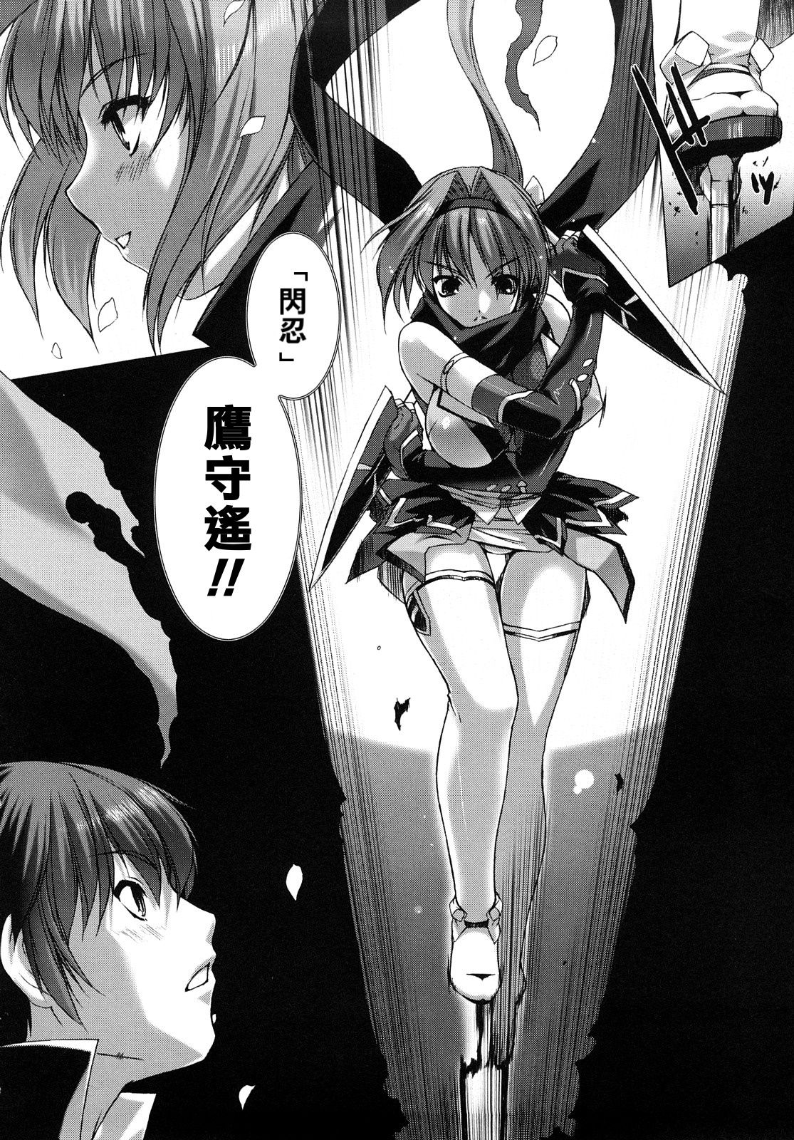 Choukou Sennin Haruka: Yaiba no Maki page 7 full