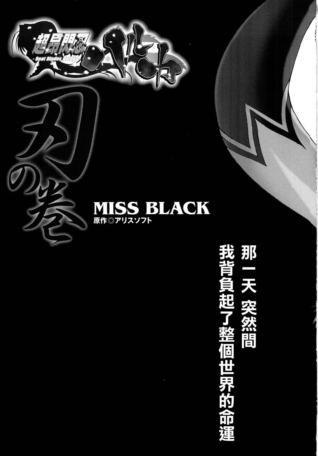 Choukou Sennin Haruka: Yaiba no Maki page 8 full