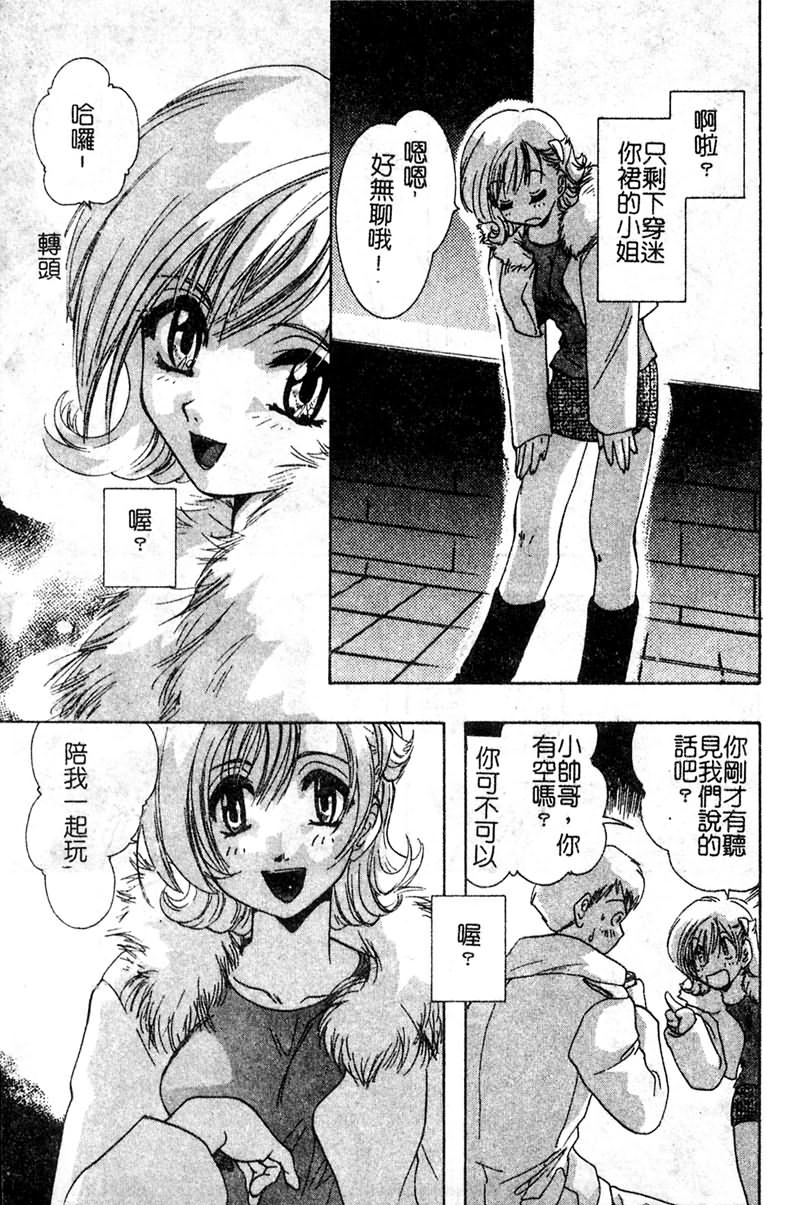 Ai o Sagasou page 10 full