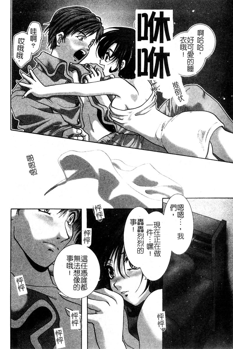 Ai o Sagasou page 3 full