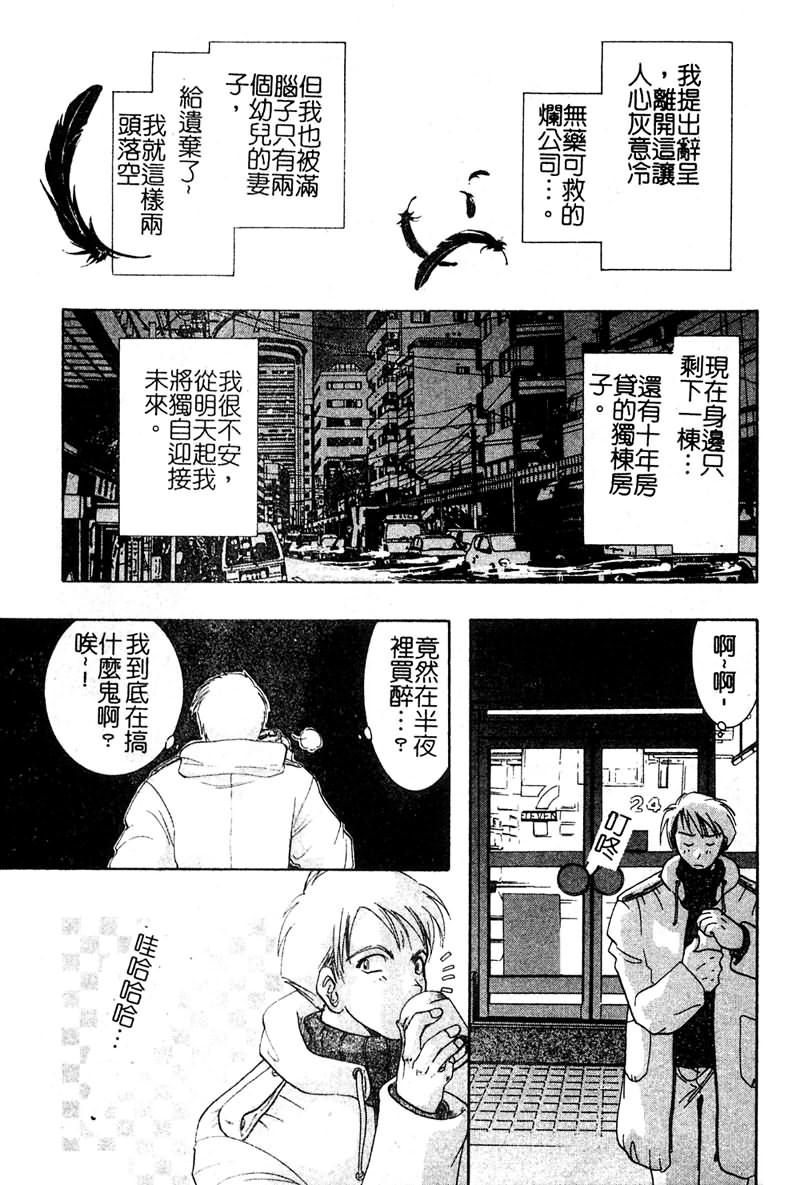 Ai o Sagasou page 8 full