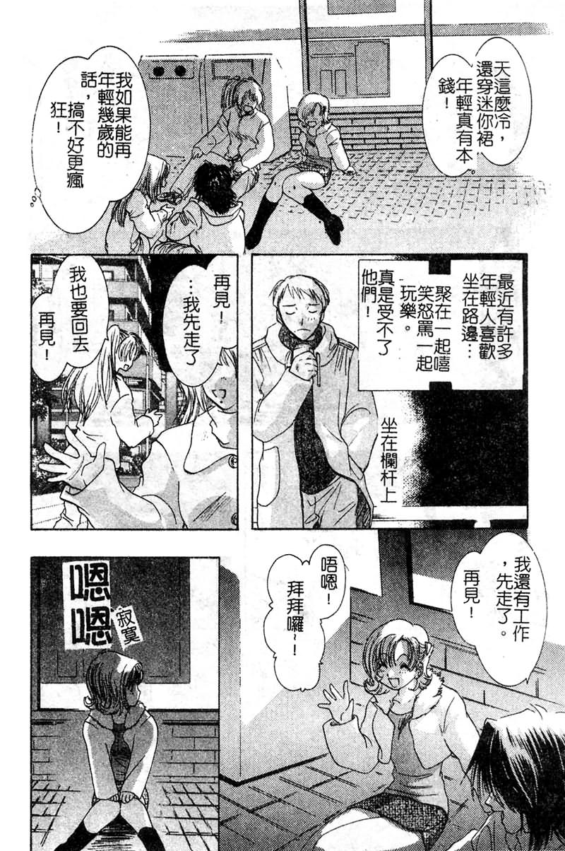 Ai o Sagasou page 9 full