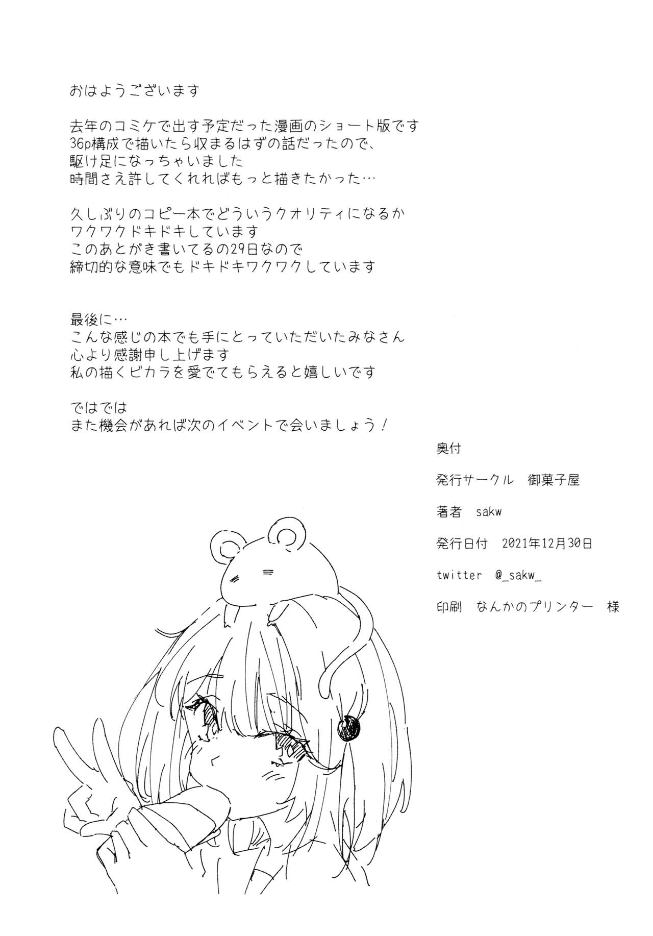 Fune ni Notte 3-nen Vikala wa Kyou mo Fusai | 上船已經三年但碧卡拉今天也很火大 page 10 full