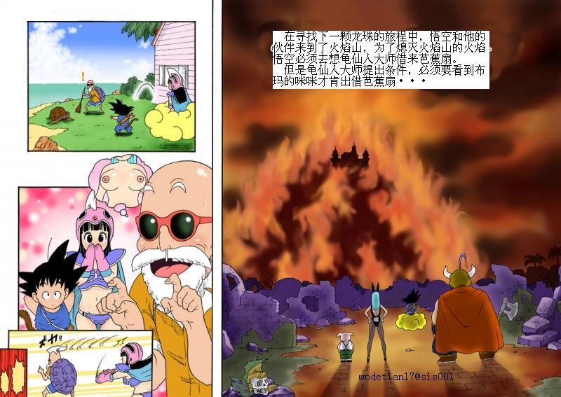 Danganball Kanzen Mousou Han 03 page 3 full