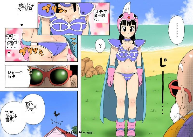 Danganball Kanzen Mousou Han 03 page 5 full