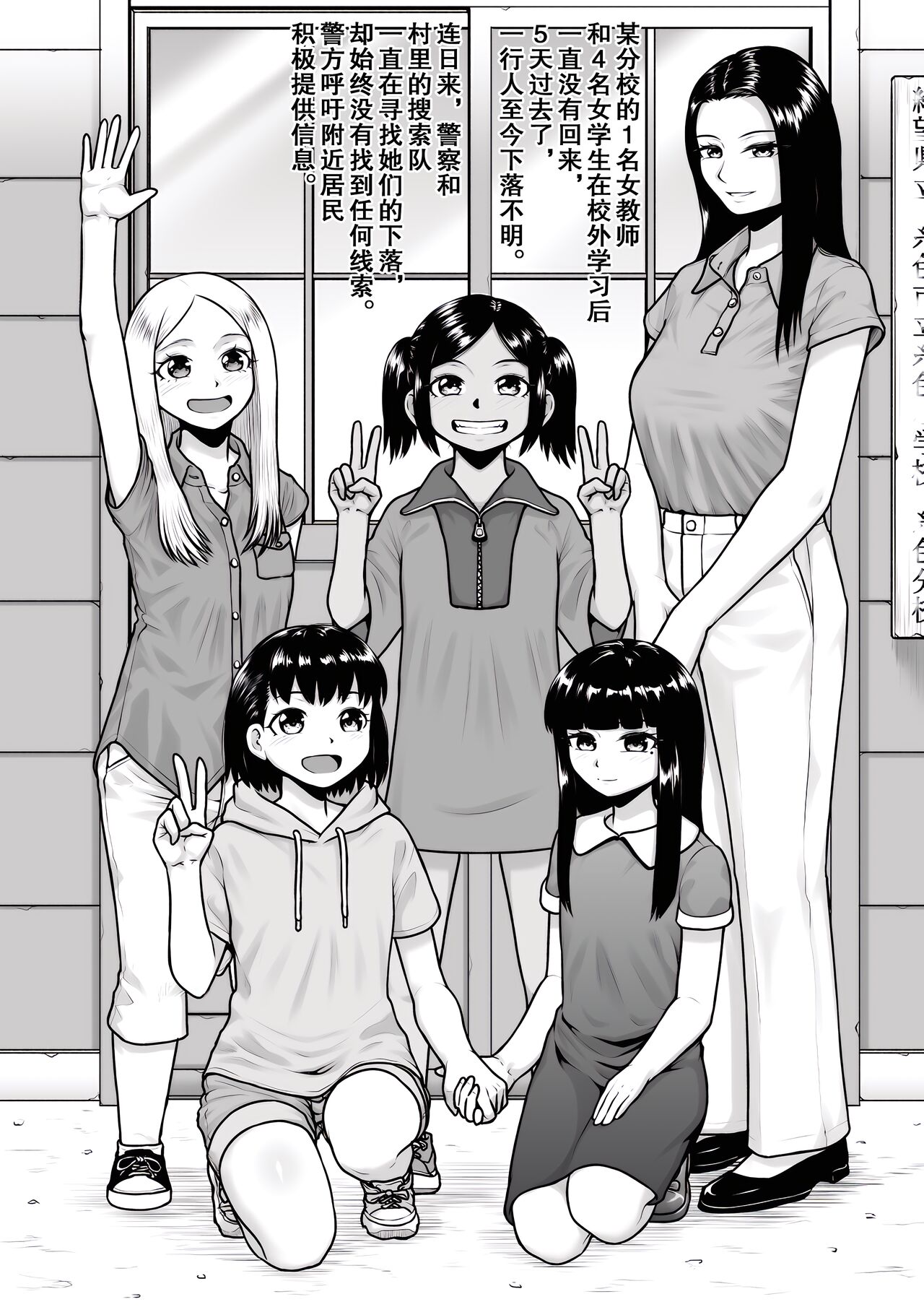 Kangoku Kyoushitsu page 3 full