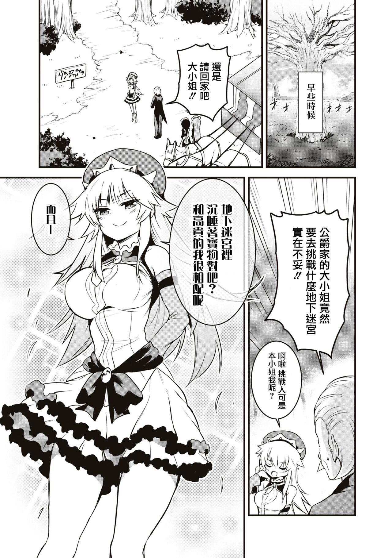 Dorei dakedo、Iku masu ka？  | 我是奴隸、能上嗎？ page 4 full