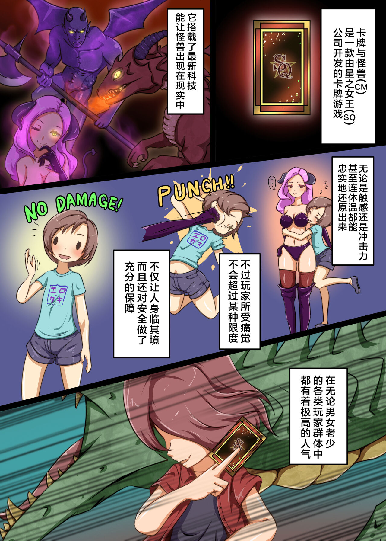 Shounen ga Card game de Cheat o Tsukawarete Moteasobareru hanashi | 打牌少年被人开挂干翻肆意玩弄的故事 page 3 full