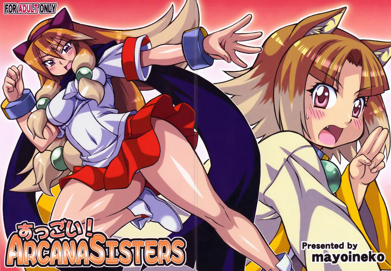 Suggoi! Arcana Sisters page 1 full