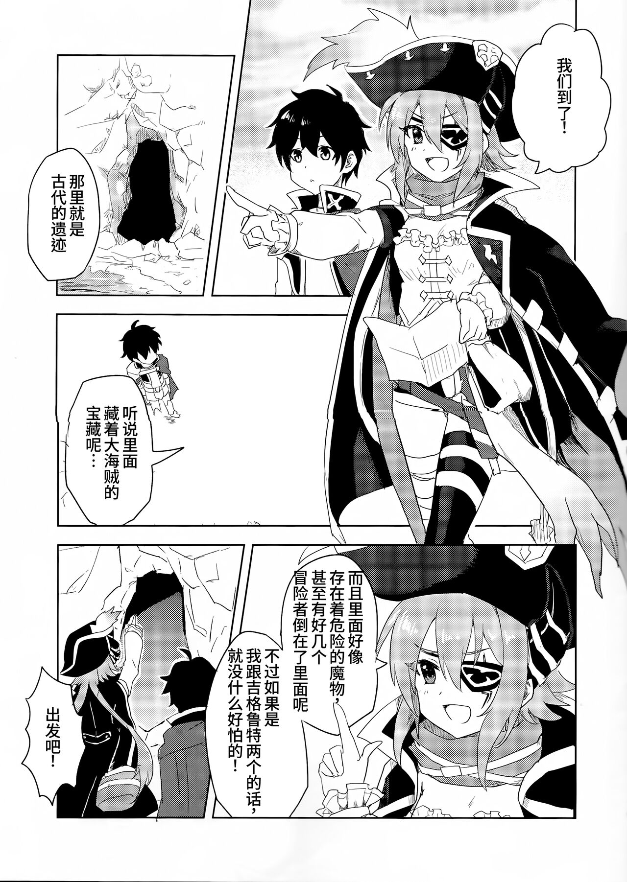 Anna-chan to Ero Trap Dungeon | 与杏奈一起色情陷阱迷宫冒险 page 3 full