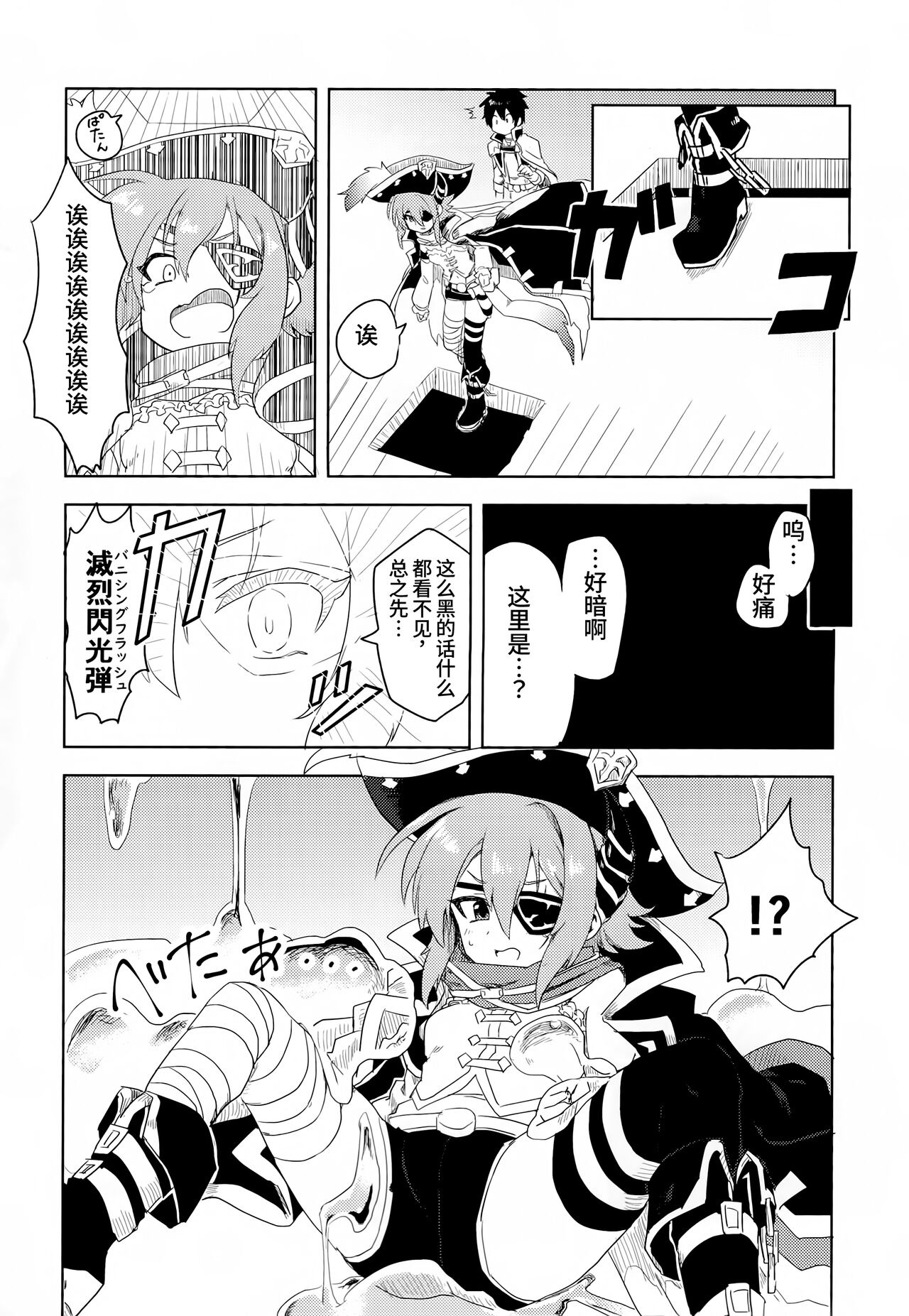 Anna-chan to Ero Trap Dungeon | 与杏奈一起色情陷阱迷宫冒险 page 4 full