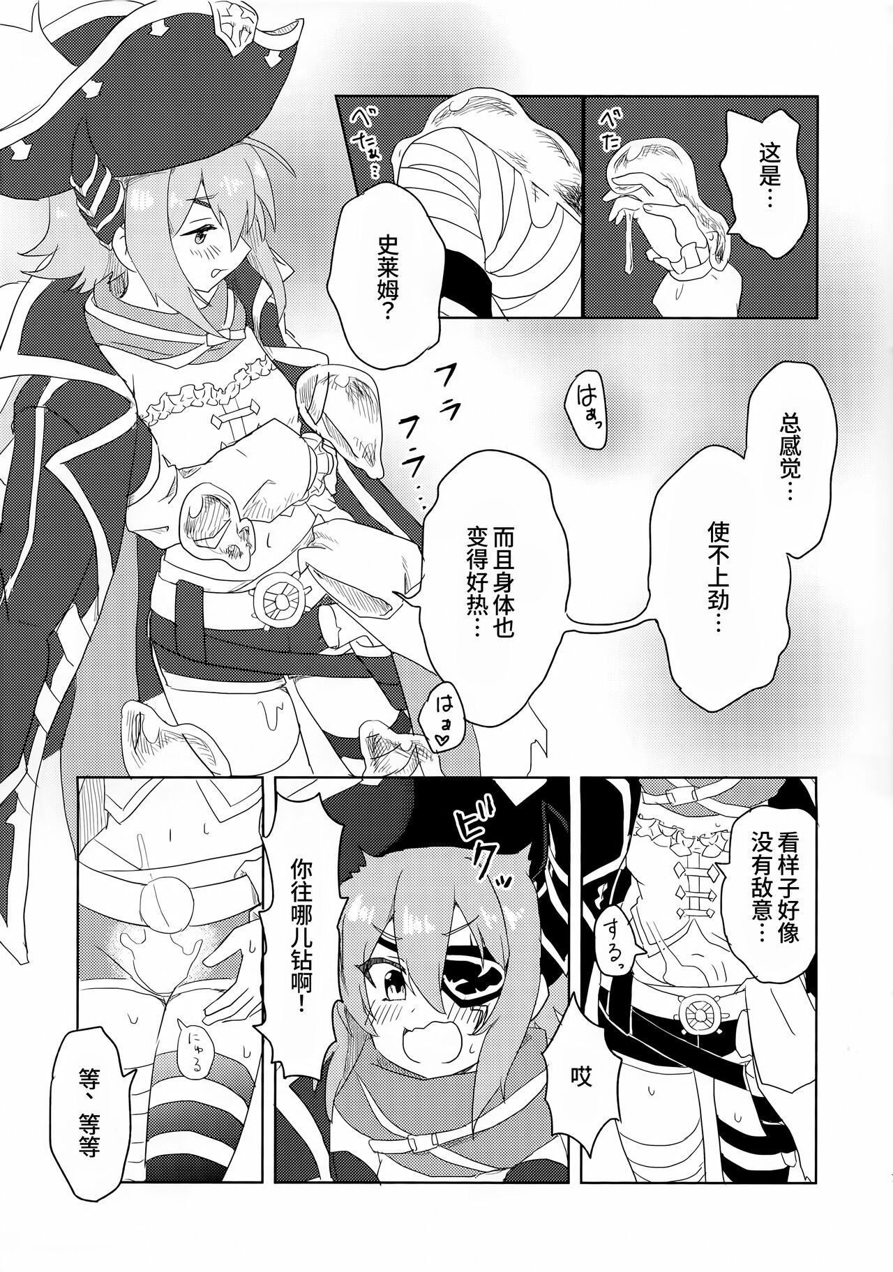 Anna-chan to Ero Trap Dungeon | 与杏奈一起色情陷阱迷宫冒险 page 5 full