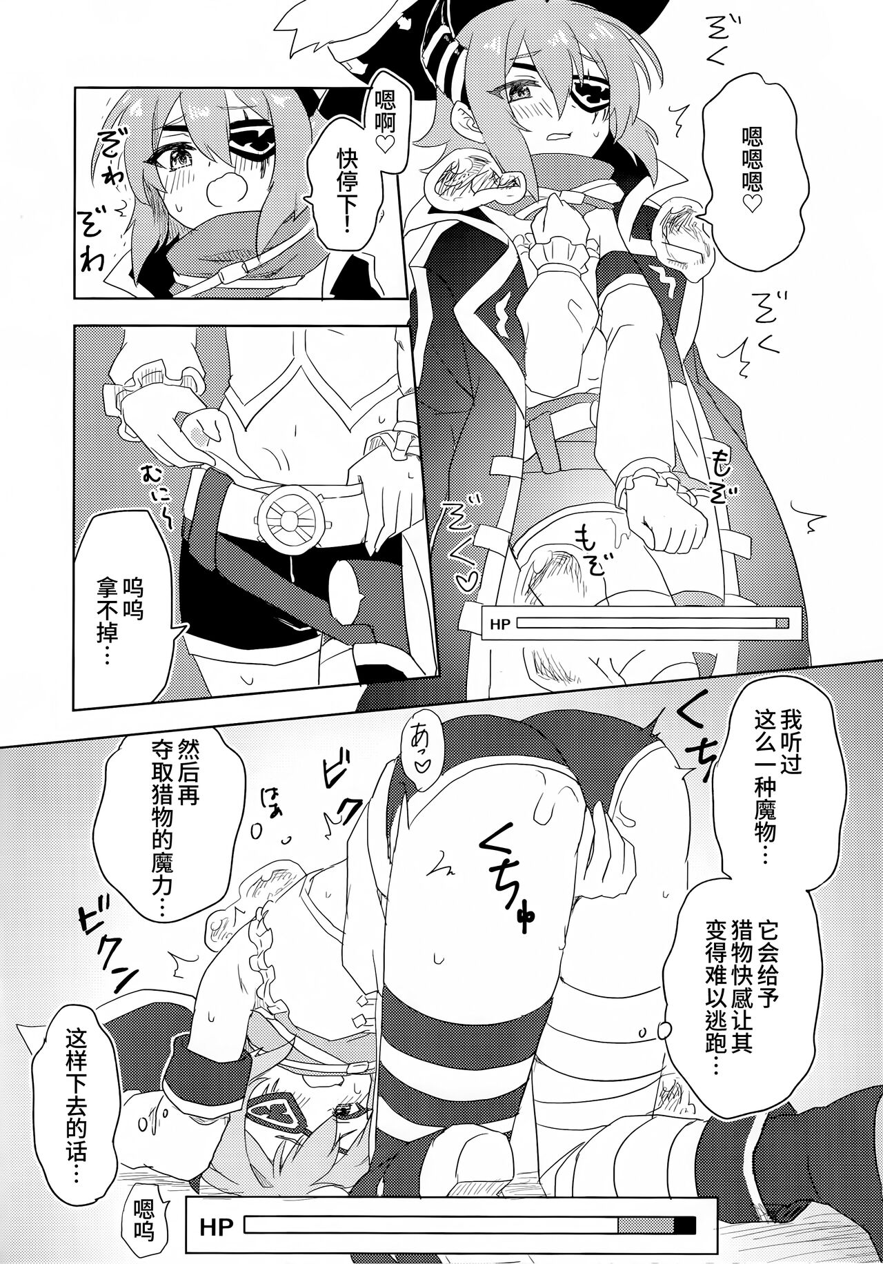Anna-chan to Ero Trap Dungeon | 与杏奈一起色情陷阱迷宫冒险 page 6 full