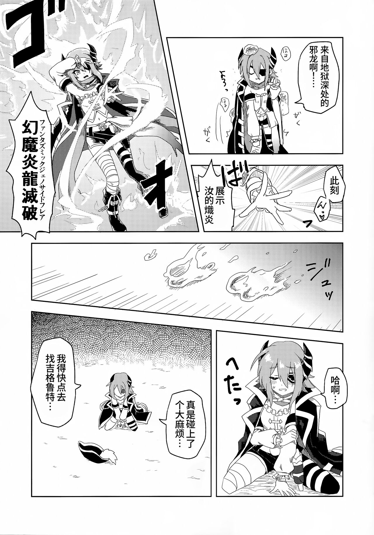 Anna-chan to Ero Trap Dungeon | 与杏奈一起色情陷阱迷宫冒险 page 7 full