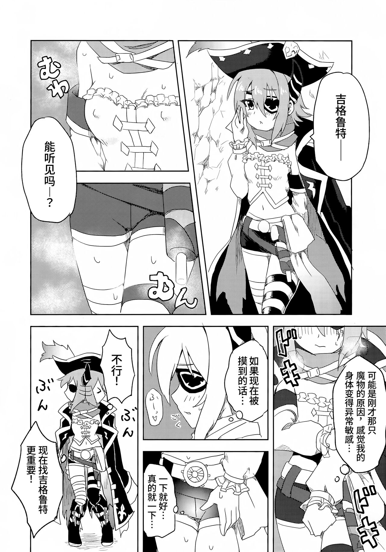 Anna-chan to Ero Trap Dungeon | 与杏奈一起色情陷阱迷宫冒险 page 8 full