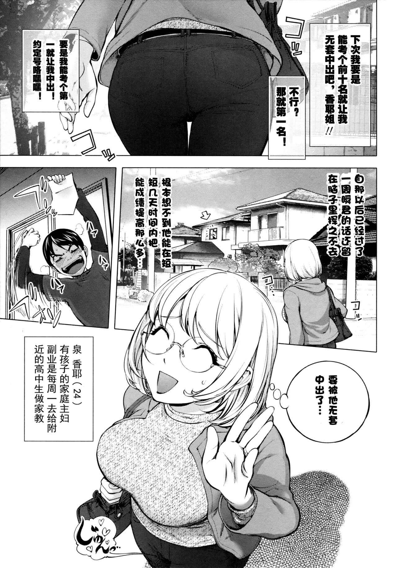 KayaNetori Kaya-Nee Series Aizou Ban1-21th page 10 full