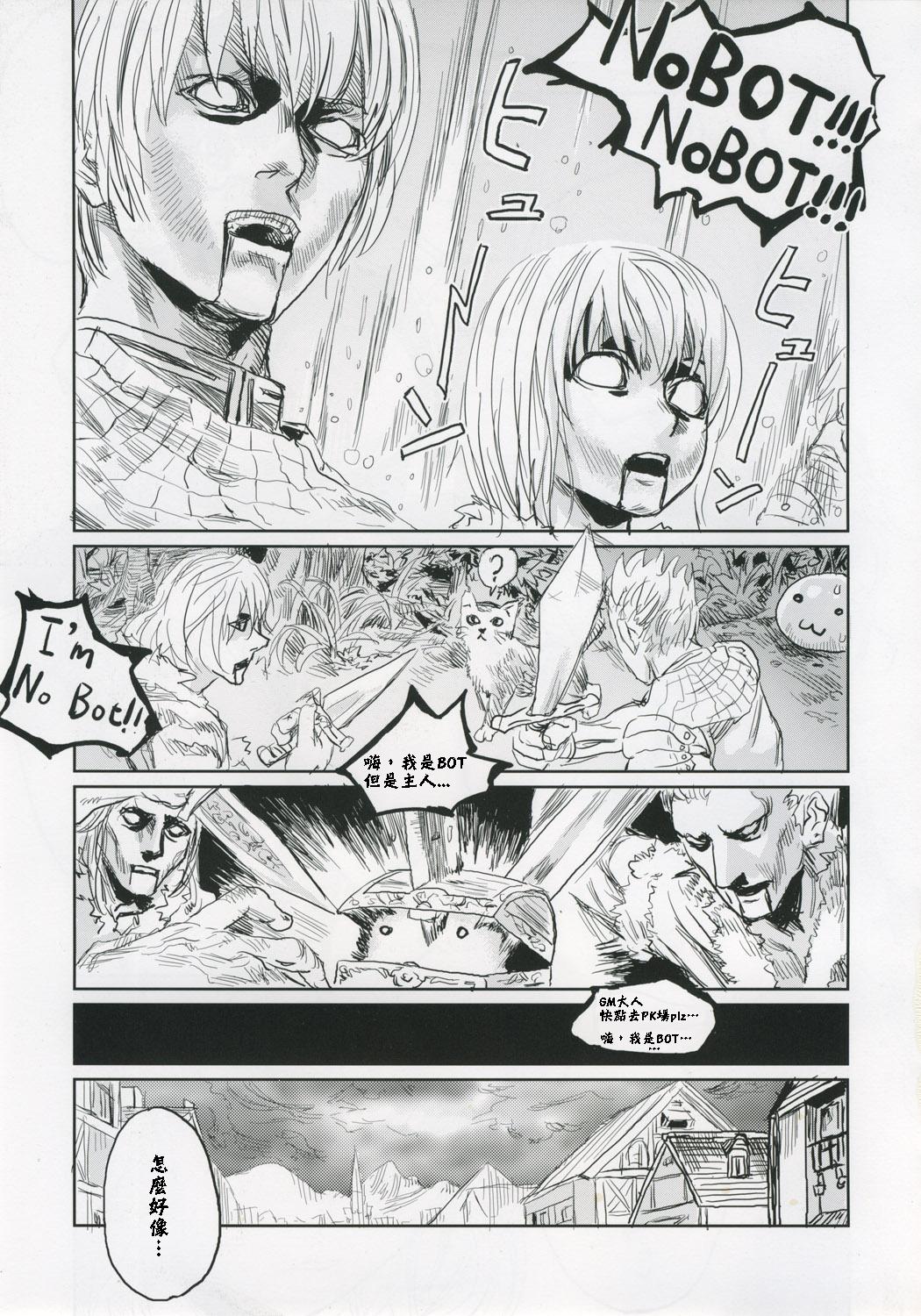 Victim Girls 2 - Bot Crisis - page 4 full