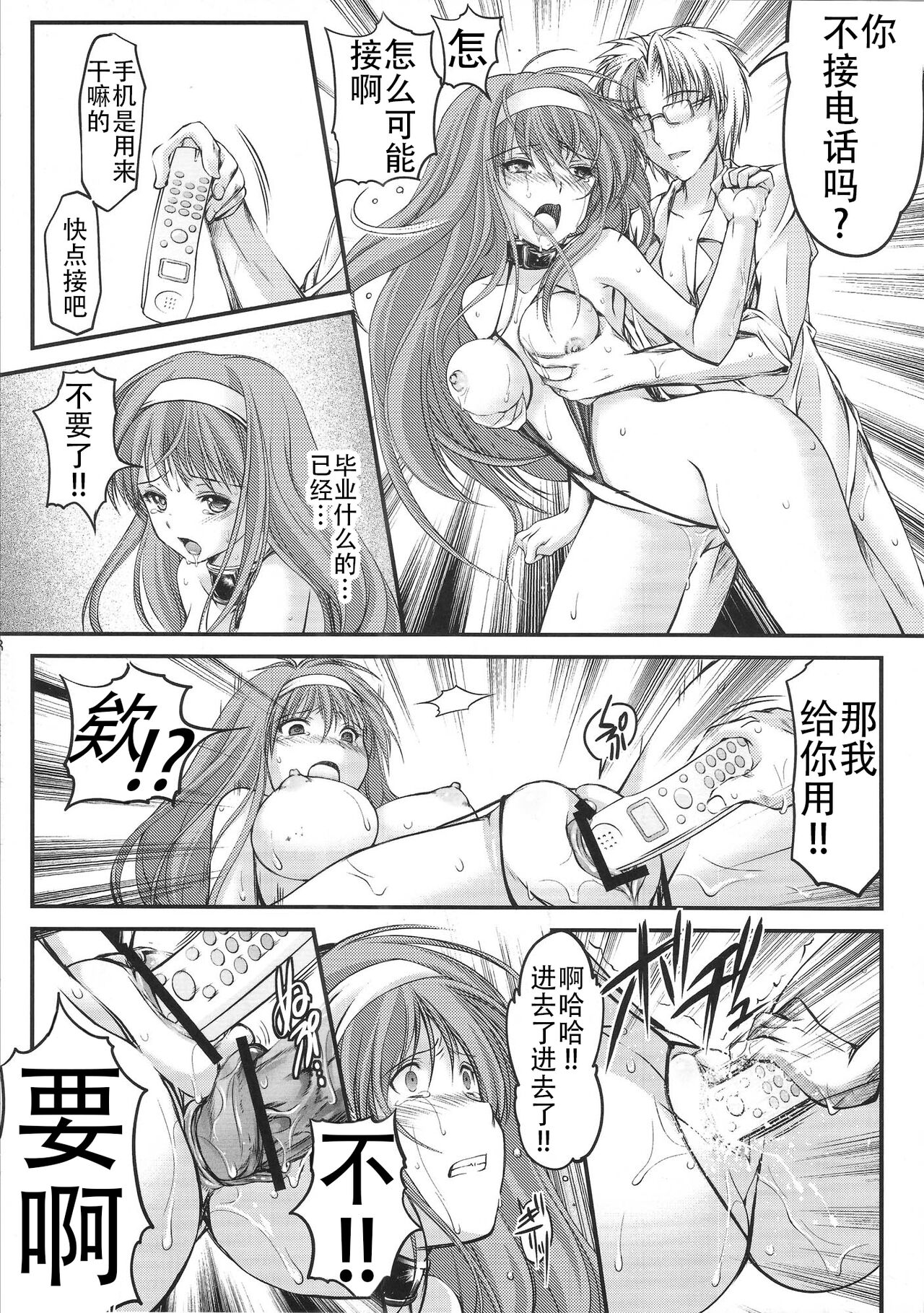 Shiori Dai-Nijuu-Shou Shinpan no Hi page 8 full