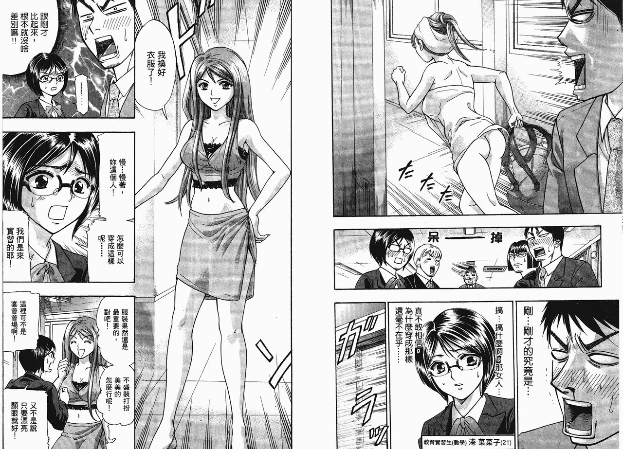 Dynamite Beauty 1 page 10 full