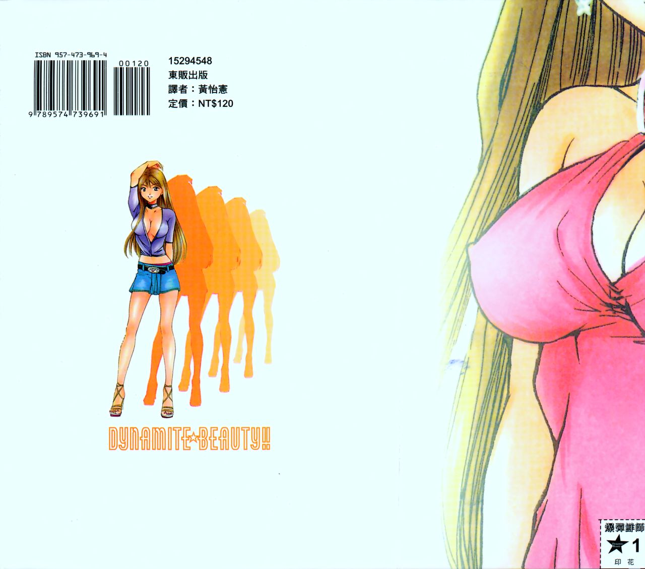 Dynamite Beauty 1 page 2 full