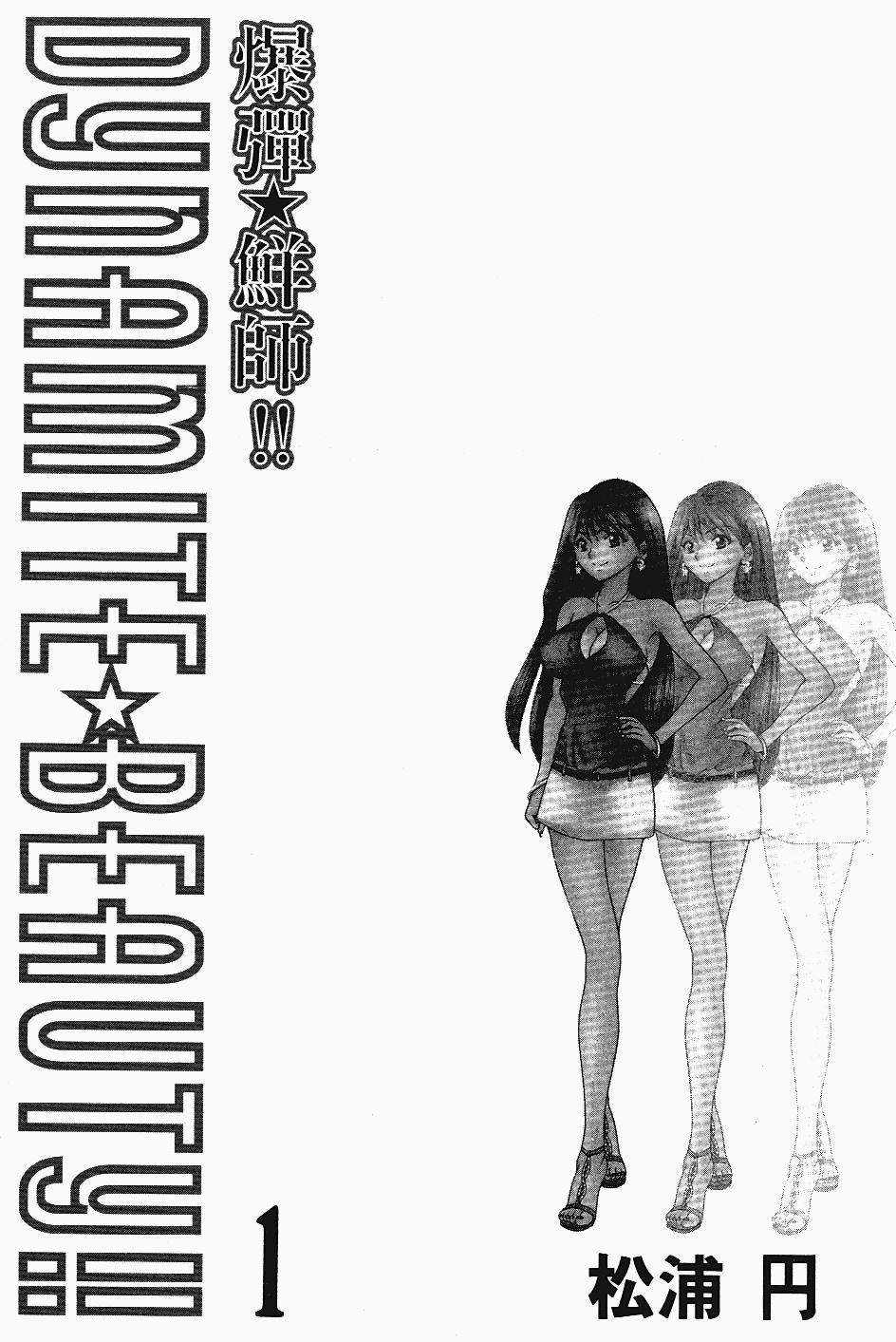 Dynamite Beauty 1 page 3 full