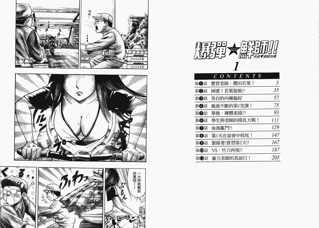 Dynamite Beauty 1 page 4 full