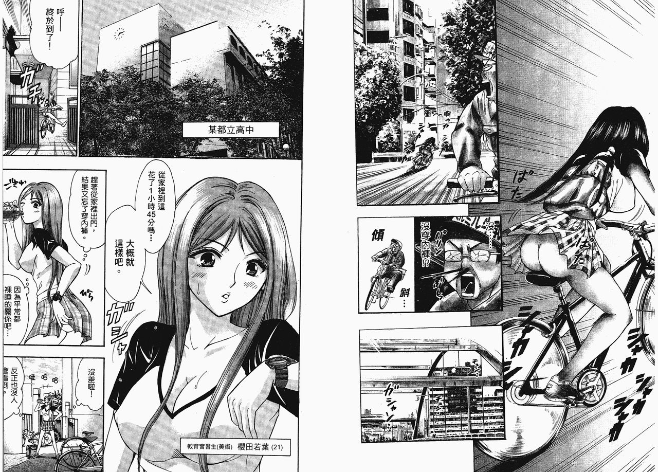 Dynamite Beauty 1 page 6 full