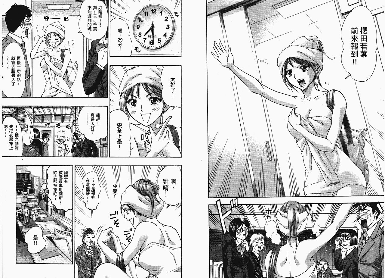 Dynamite Beauty 1 page 9 full