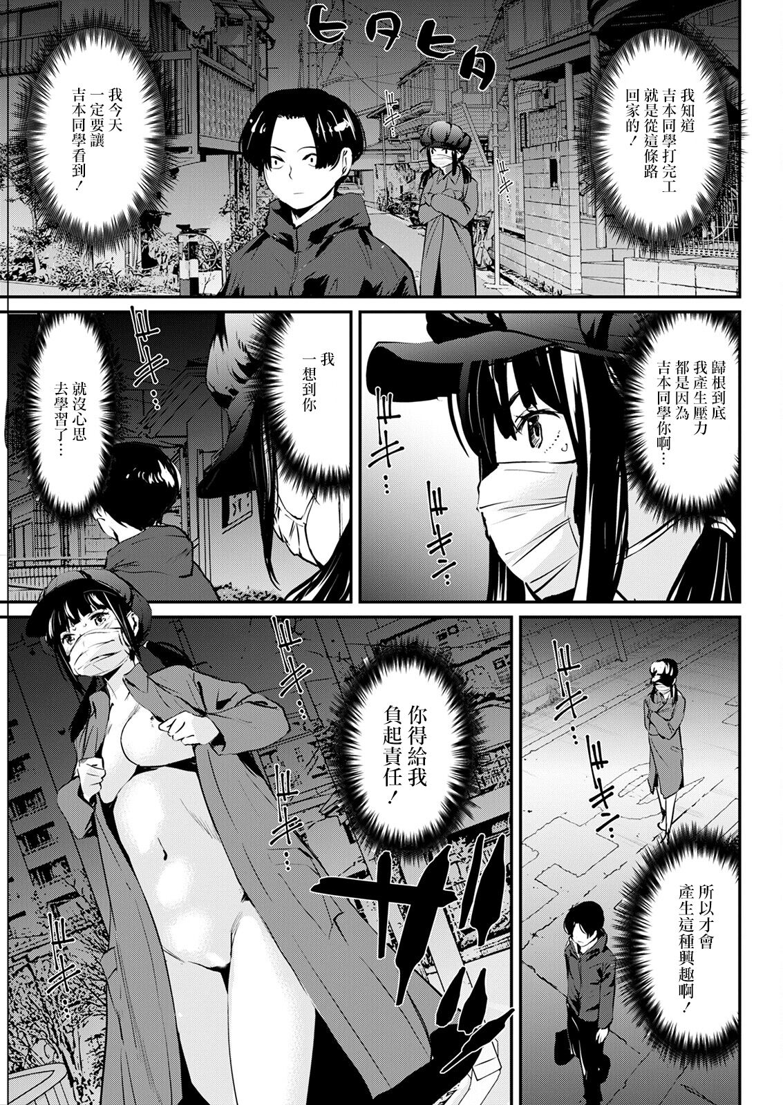 Uwasa no Roshutsu page 5 full