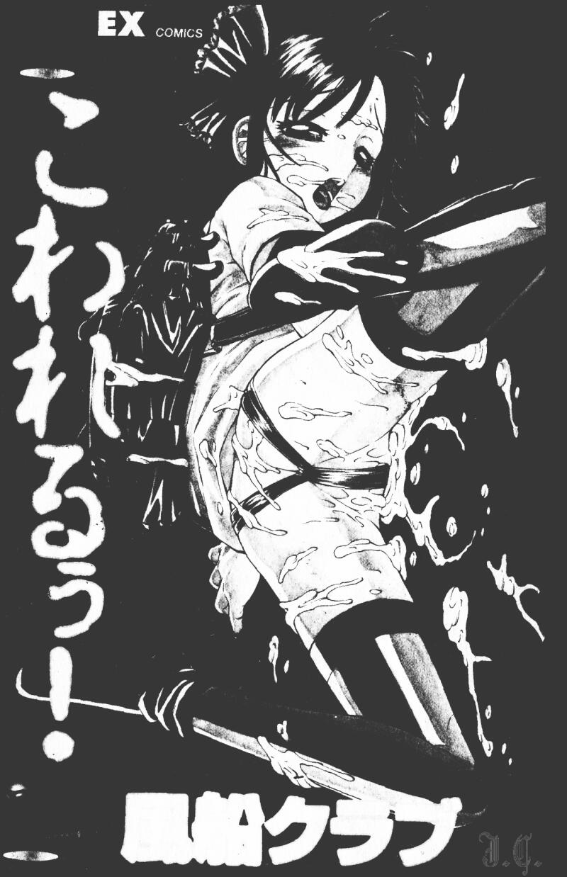 Kowareruu! Yousei Monzetsu page 2 full