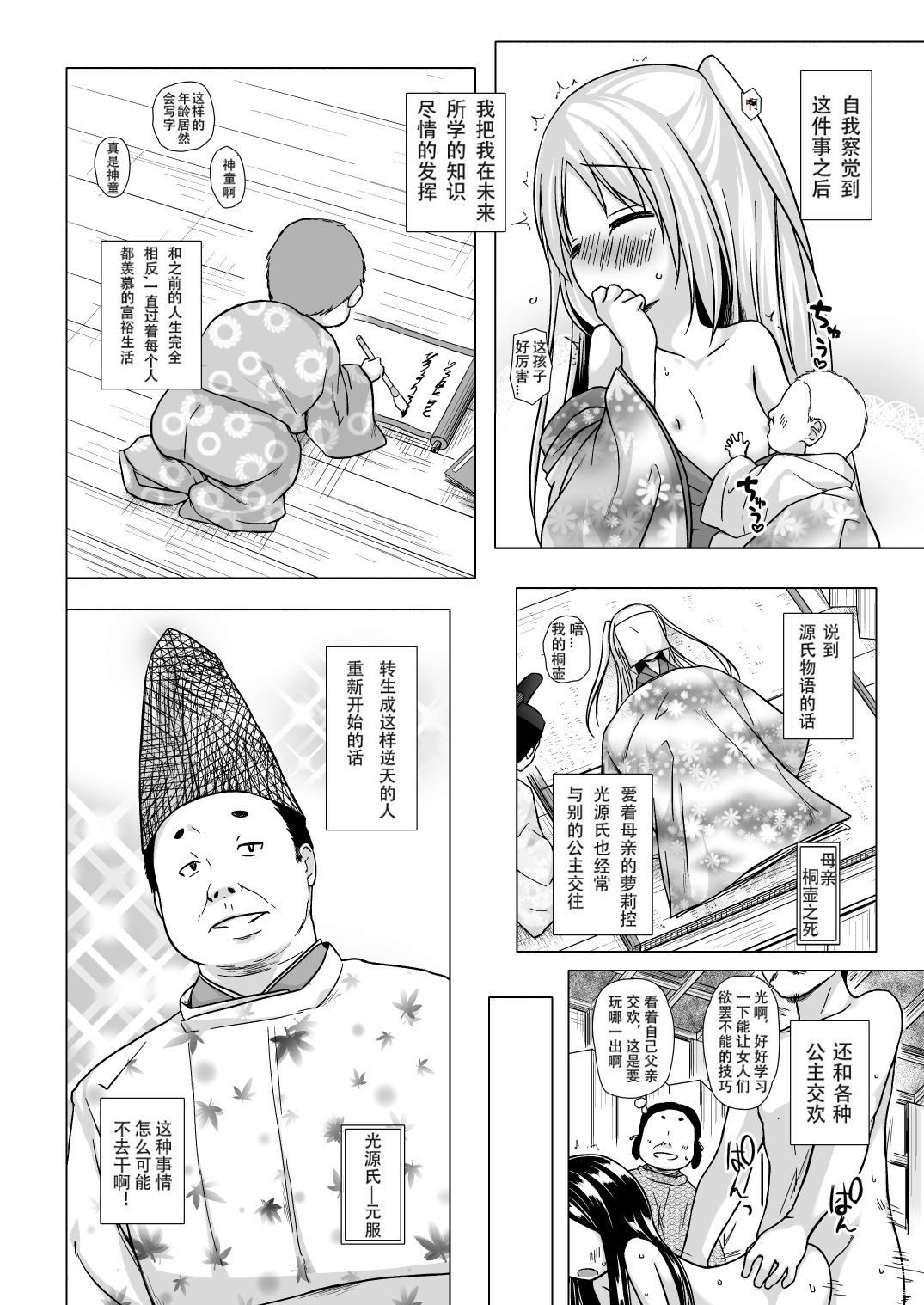 Hikari no Kimi no Saganaki Keikaku <Aoi> page 7 full