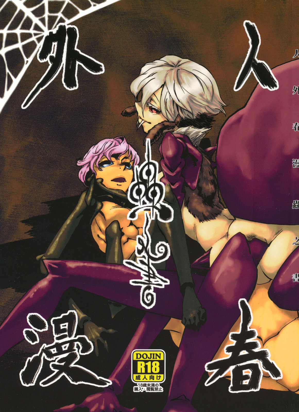 Jingai Shunman Ko no Sho page 1 full