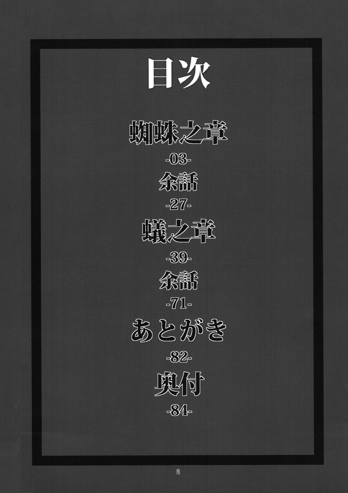 Jingai Shunman Ko no Sho page 4 full