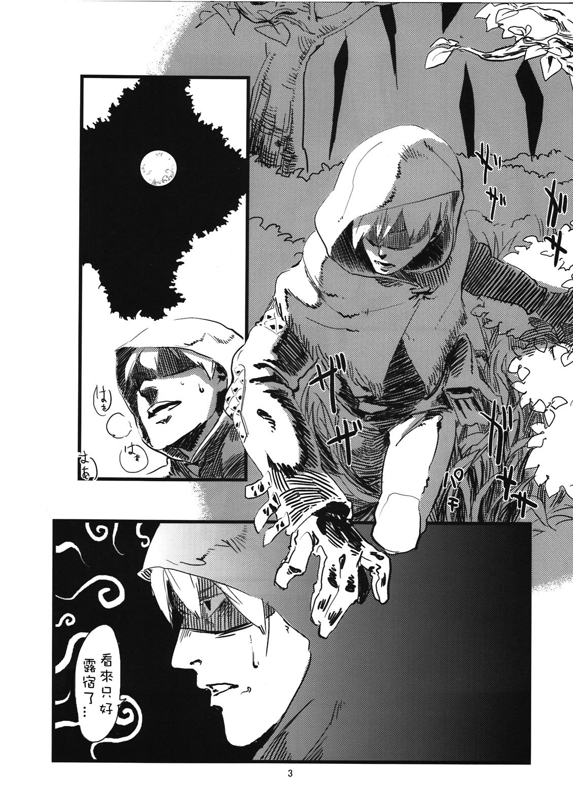 Jingai Shunman Ko no Sho page 5 full