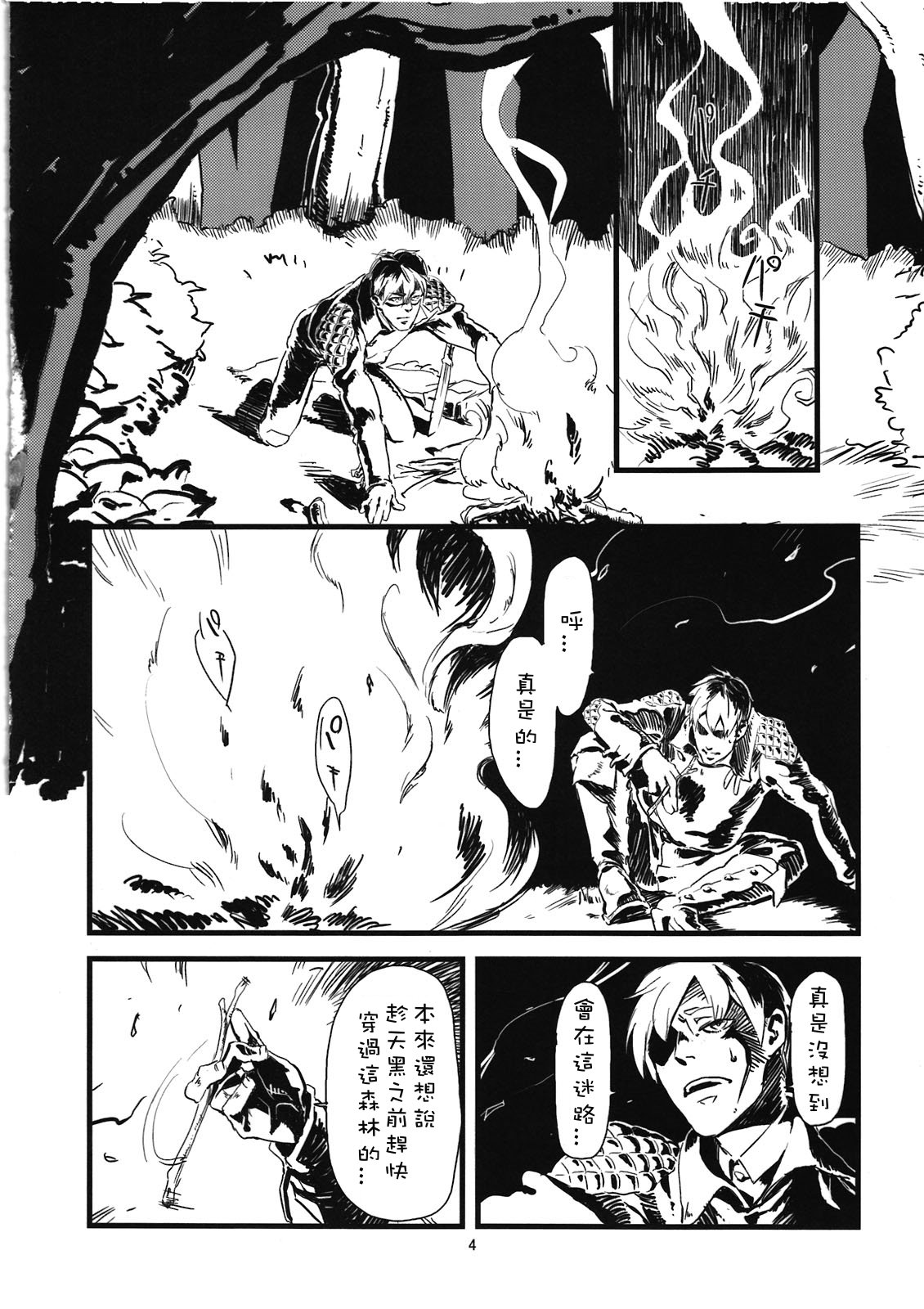 Jingai Shunman Ko no Sho page 6 full