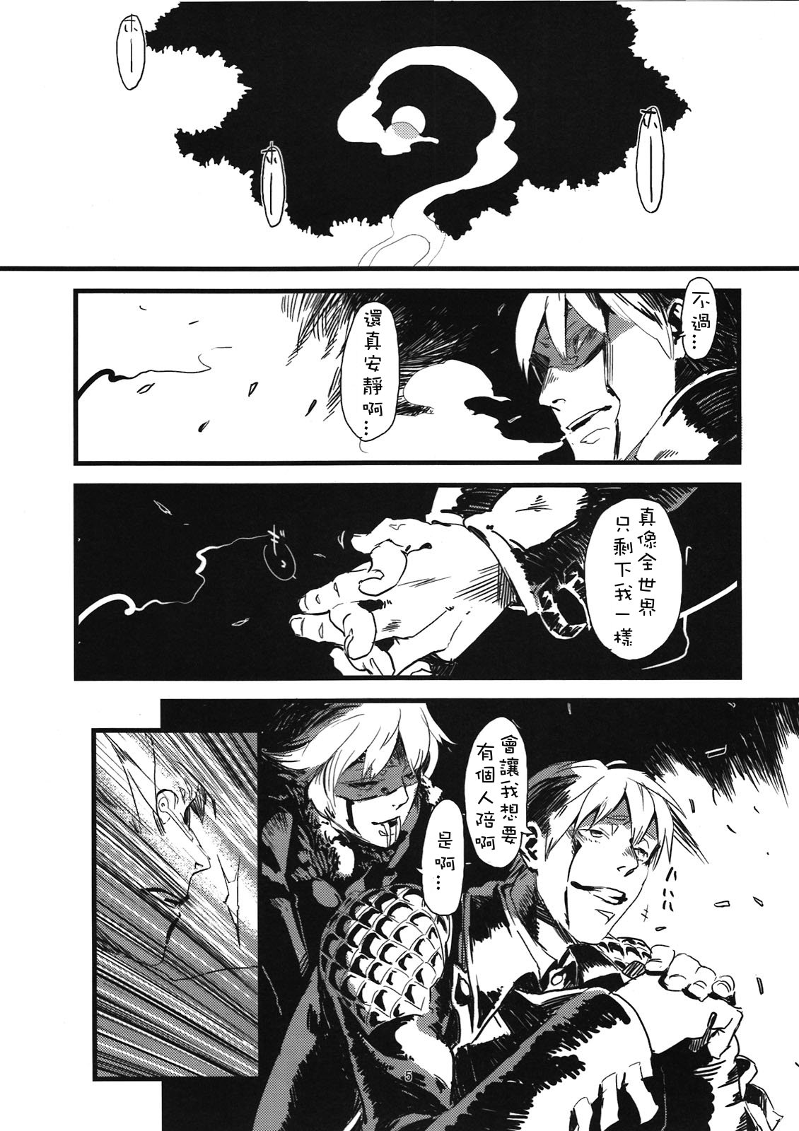 Jingai Shunman Ko no Sho page 7 full